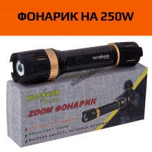 Электрошокер-фонарь Молния YB-1320 Original